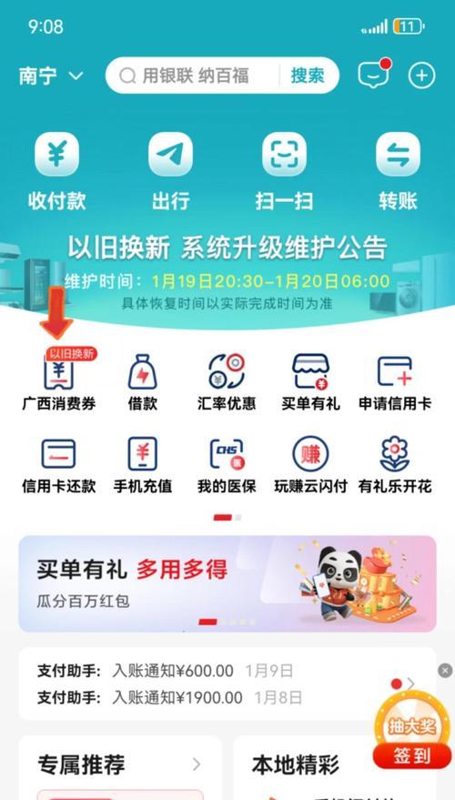 怎么参与国补买手环？有哪些步骤？