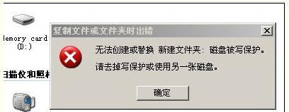 如何解除U盘的写保护（最简单的U盘解除写保护方法及工具推荐）