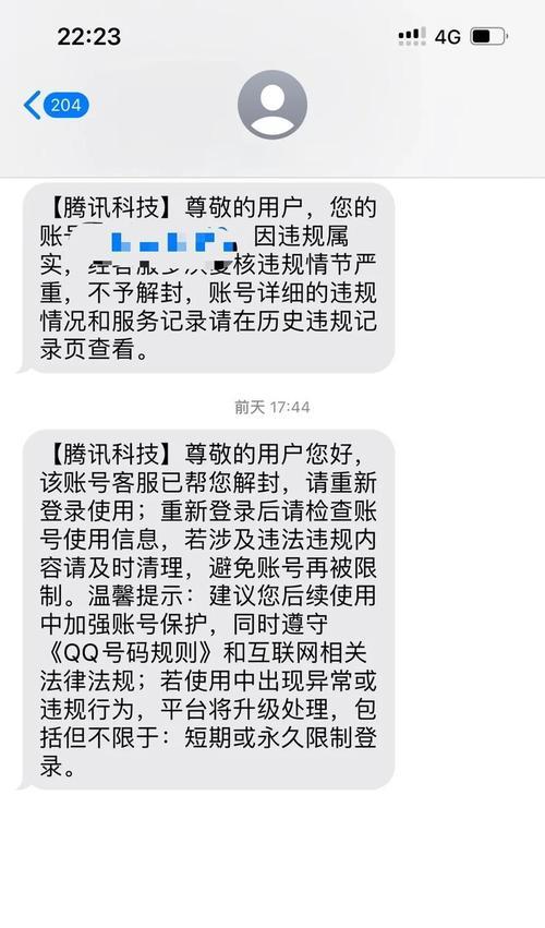 强制解除QQ密保手机会带来哪些风险（了解QQ密保机制）