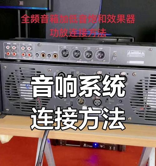 电脑音响线接头接法图解（一文学会电脑音响线正确接法）