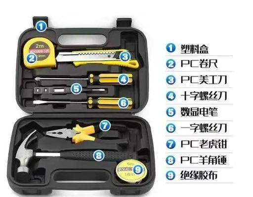 摄像头下做家务的工具名称是什么？