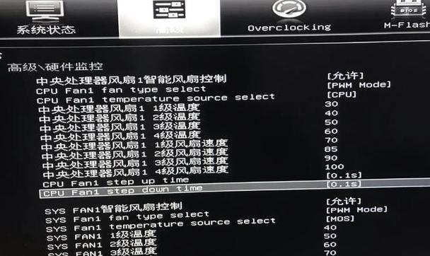 笔记本风扇转速怎么调节（轻松掌握调节快捷键）