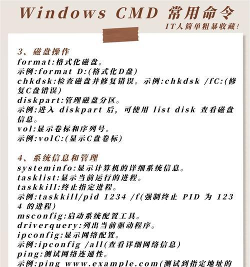Win10清除DNS缓存命令详解（如何快速解决DNS解析问题）