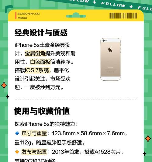 瑞信苹果手机的性能和特点是什么？