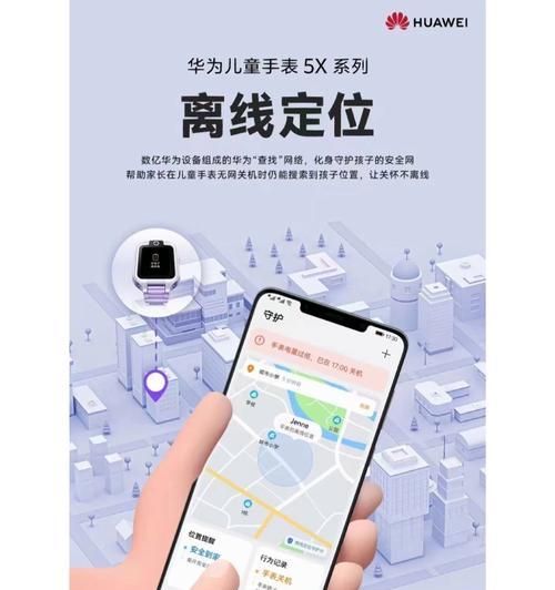 手表远程定位功能如何使用？手表位置查看有哪些步骤？