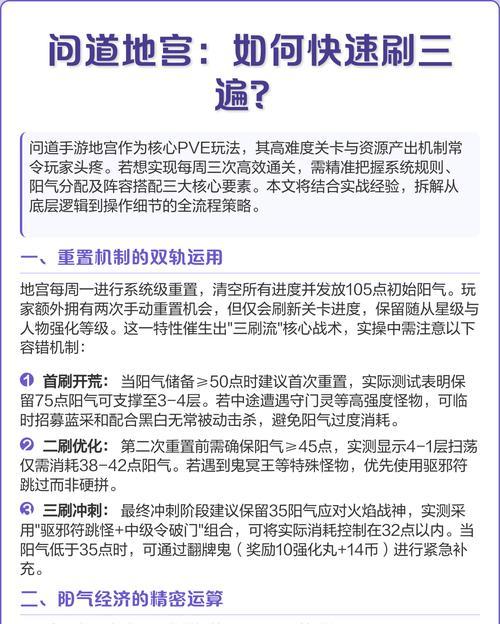 问道新区地宫怎么最大化？有哪些策略可以提高效率？