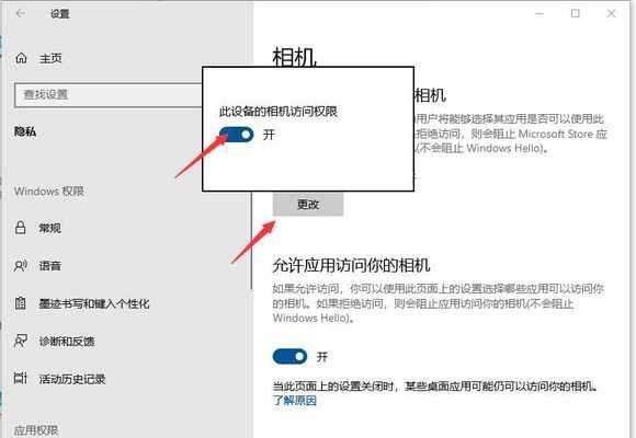 如何安装笔记本摄像头驱动（详解笔记本摄像头驱动的安装方法及注意事项）