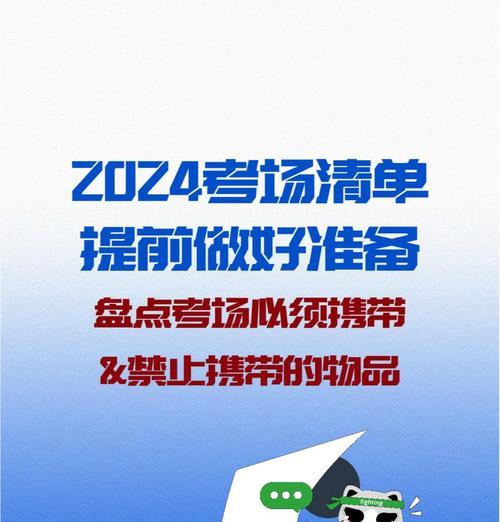 考证期间为何禁止携带手机？