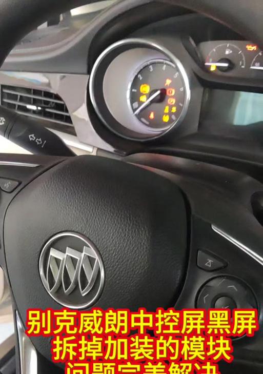 别克中控音箱拆卸步骤是什么？拆卸时需要注意哪些安全问题？