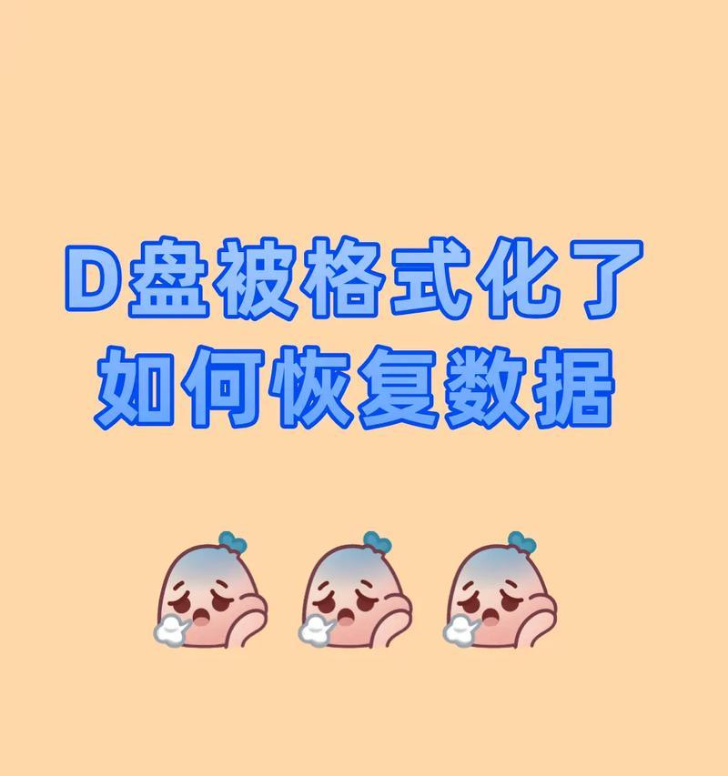 电脑D盘不见了怎么恢复（失踪的D盘如何找回）