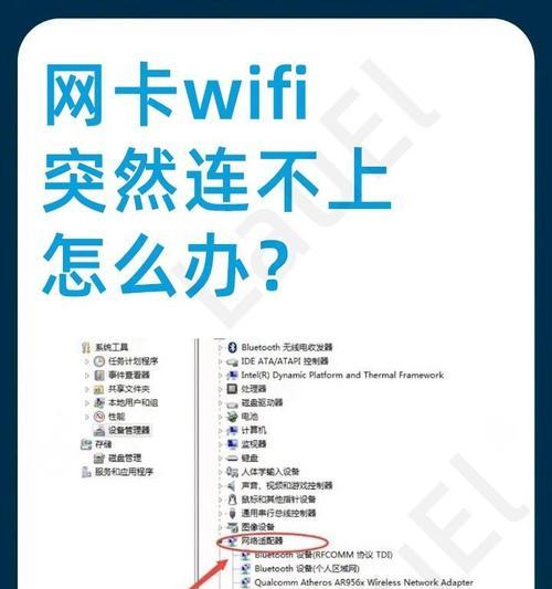 笔记本无法显示无线网络怎么办（解决笔记本无线网络连接问题的15种方法）