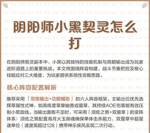 阴阳师中5星契灵的培养技巧有哪些？