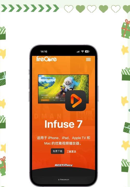 推荐几款手机播放器免费软件（让你畅享美好的音视频体验）