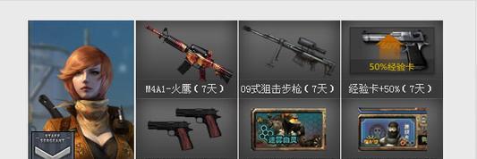 穿越火线中成长属性券如何获得？获得后如何使用？