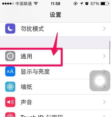 教你如何清理苹果手机软件缓存（删除软件缓存）