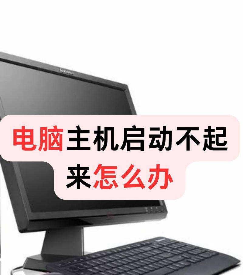 笔记本长时间不开机无法开机解决方案（笔记本怎么办？长时间不开机开不了机）