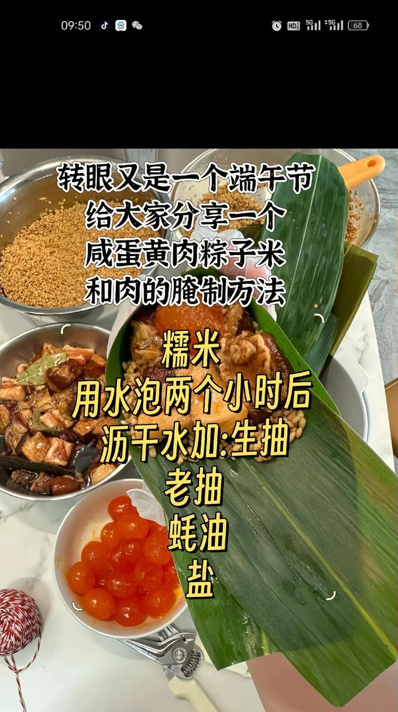 肉粽入味的包法（手把手教你包出美味的肉粽）