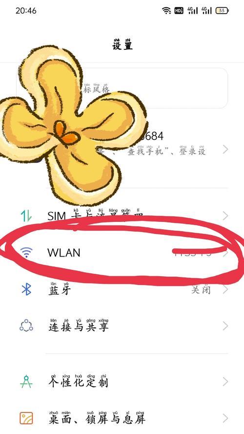 如何在台式电脑上查看wifi密码（在Windows操作系统下找回忘记的wifi密码）