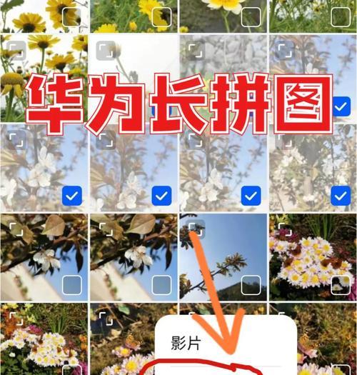 荣耀手机教你轻松截取长图聊天记录（用荣耀手机轻松截取聊天记录）