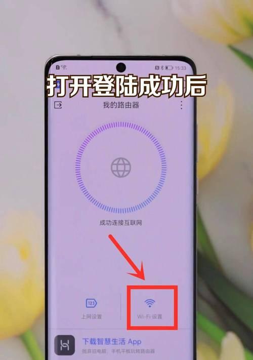 如何使用手机修改路由器密码（简单操作让家庭网络更加安全）