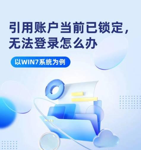 Win7系统卡死，怎样解决（Win7系统遇到卡死现象时的应对措施）
