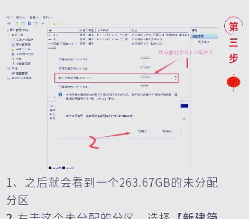 Win10分区教程，轻松更改分区大小（Win10分区管理工具详解）