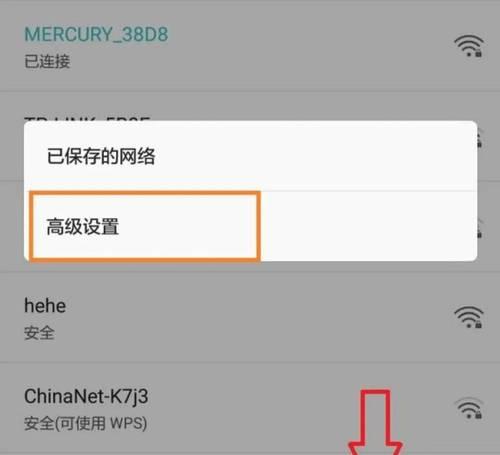 如何修改家里路由器的密码（简单易行的步骤教程）