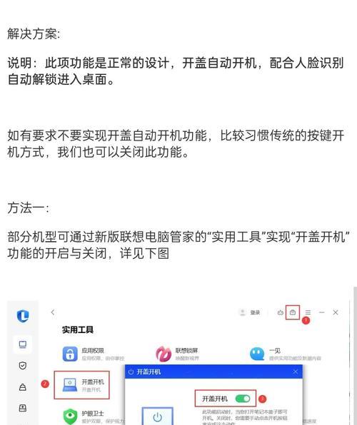 笔记本电脑无法关机的解决方法（遇到笔记本电脑无法正常关机的情况）