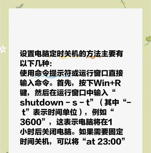 如何设置电脑每天定时关机时间（方便省电的电脑自动关机设置教程）