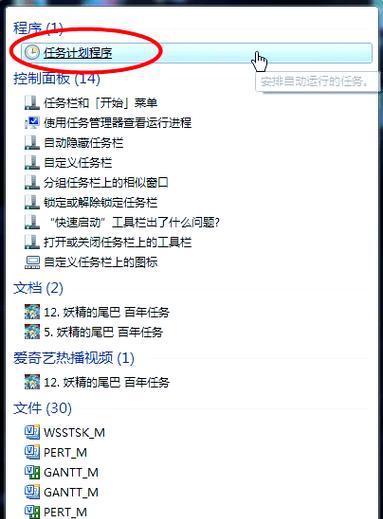 如何设置电脑每天定时关机时间(方便省电的电脑自动关机设置教程) 如何设置电脑每天定时关机时间(方便省电的电脑自动关机设置教程)